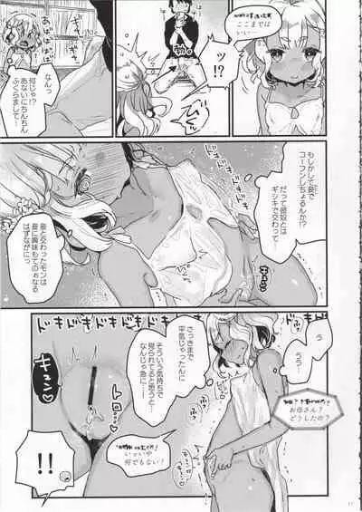 Hajimete no Kyokutou Seikatsu