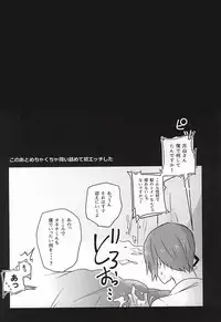 (SUPERKansai21) [Osyonsyo! (Roro)] Ano Ko ga Sex Shinai Riyuu (Tokyo Ghoul)