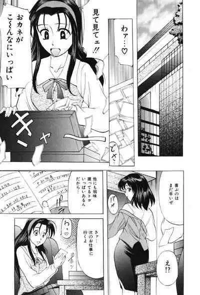 Kichiku Paradise - The Cruel Person Paradise