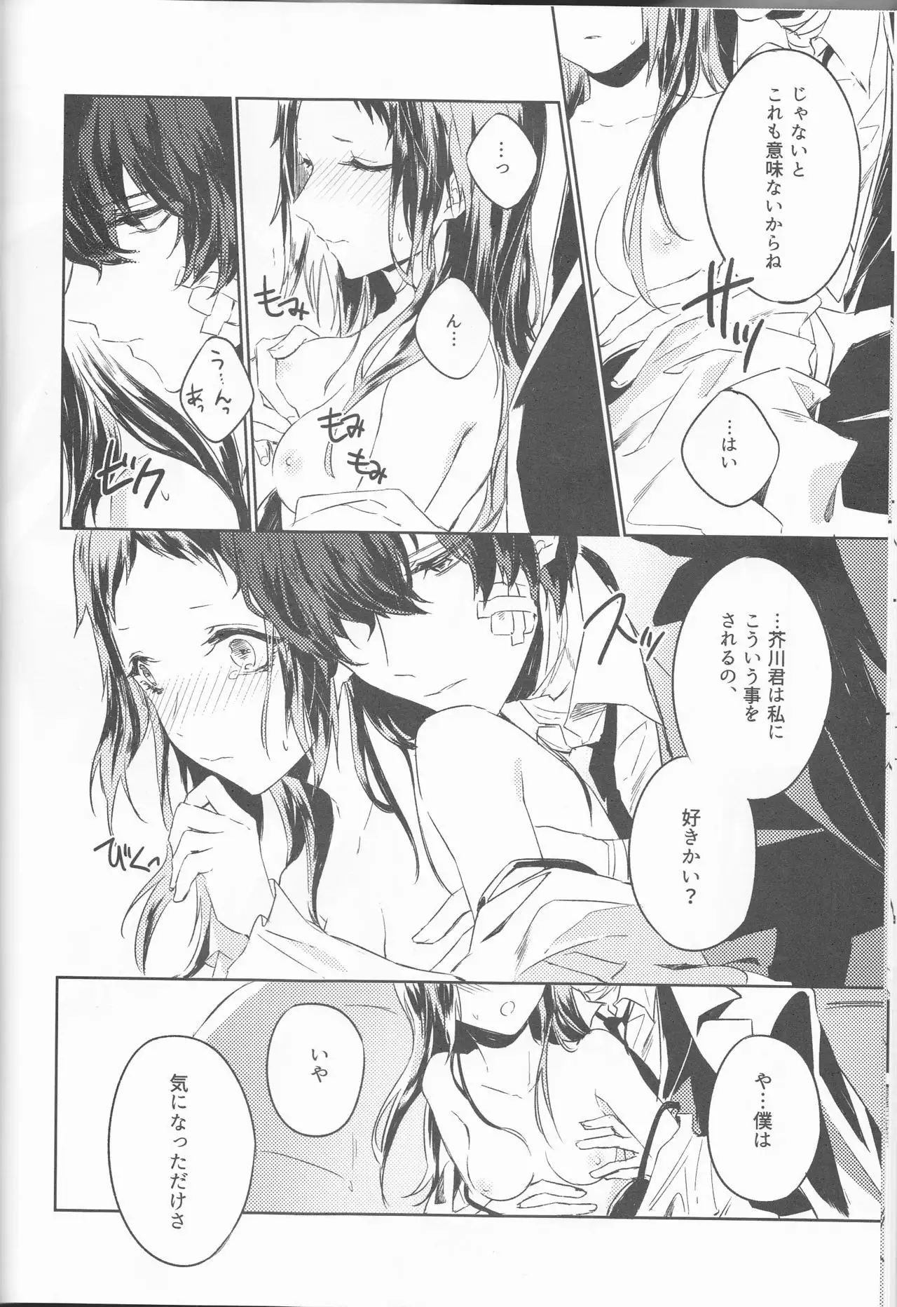 Shirokuro no Hanayome