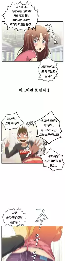 One Room Hero Ch.1-44