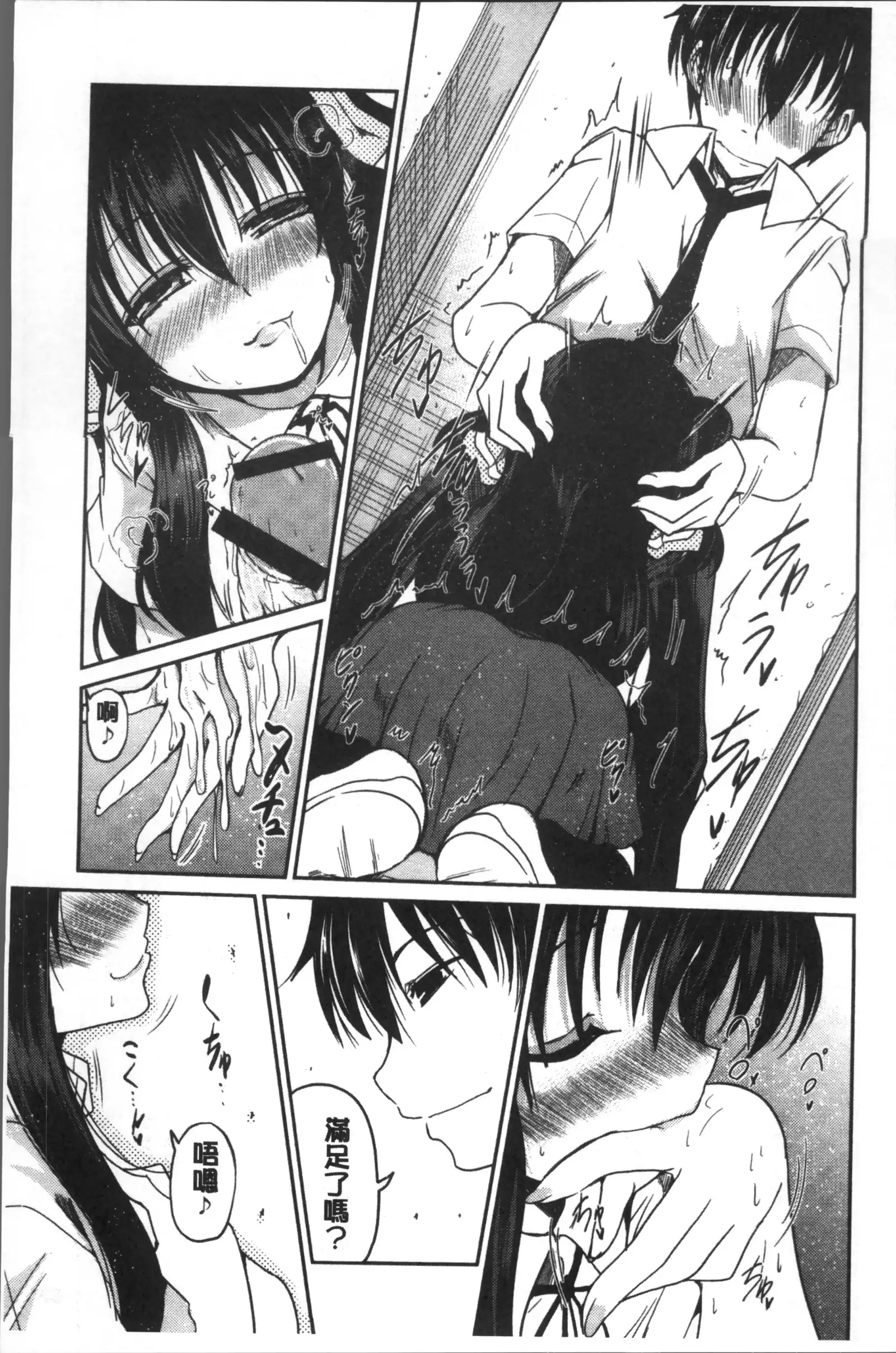 Imoutotachi no H na Himitsu