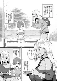 [Anthology] Ecchi na Oneesan ga Shounen ni Itazura Shichau [Digital]