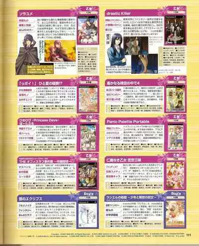 Cool-B Vol.21 2008-09