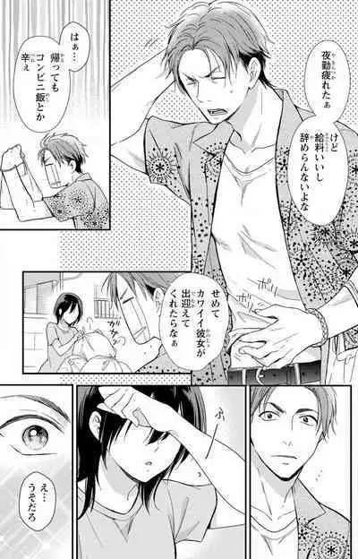 Doutei Danshi "Nyotaika" Kaihatsu Seikatsu 1-7