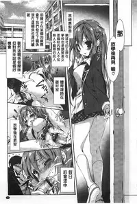 [emily] Love Colon | 愛慾捲心餅 [Chinese]