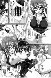 [Marui Maru] Cherry＆GAL’s↑↑ [Chinese]