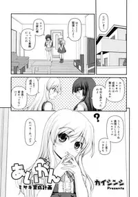 COMIC RiN 2011-08