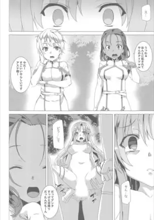 Waffle Doumeiken SAO Soushuuhen red