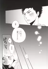 (IDLING ATTACKER 3) [honeyamber (Mitsuko)] Oikawa-san wa Gaman ga Dekinai. (Haikyuu!!))