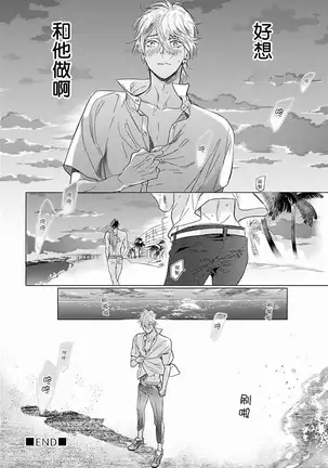 马虎的恋爱 01 Chinese