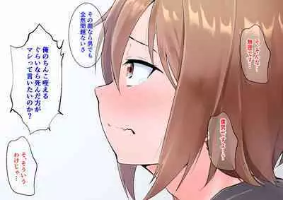 Tip Hoshisa ni Josou de Food Delivery o Hajimeta Boku no Matsuro