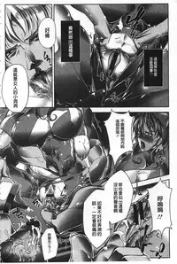 [Bowalia] Joshiryoku Gekiha - The Girl Power Destruction [Chinese]