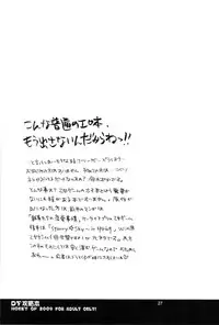 [Honey QP (Inochi Wazuka)] DT Kouryakuhon (Starry☆Sky~in Spring~)