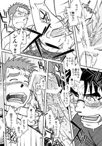 (Yarou Fes 2012) [Akitaku Kikaku (Taku Hiraku)] Ao