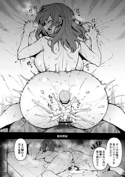 [けこちゃ]オリジナル漫画河々宮さん８P