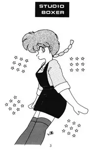 [Studio Boxer (Shima Takashi, Taka)] HOHETO 3 (Ranma 1/2)