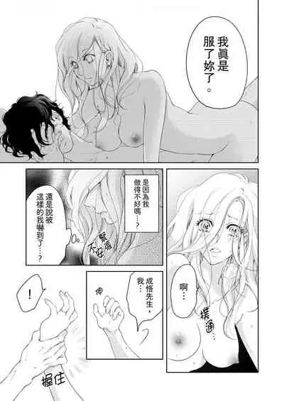 将妳的一切全部拥入怀中~交往0日、立刻结婚！？~ 01-14 Chinese [拾荒者汉化组]