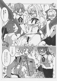 (C72) [Studio Chija (Gaou)] WAKAME (Fate/Stay Night)