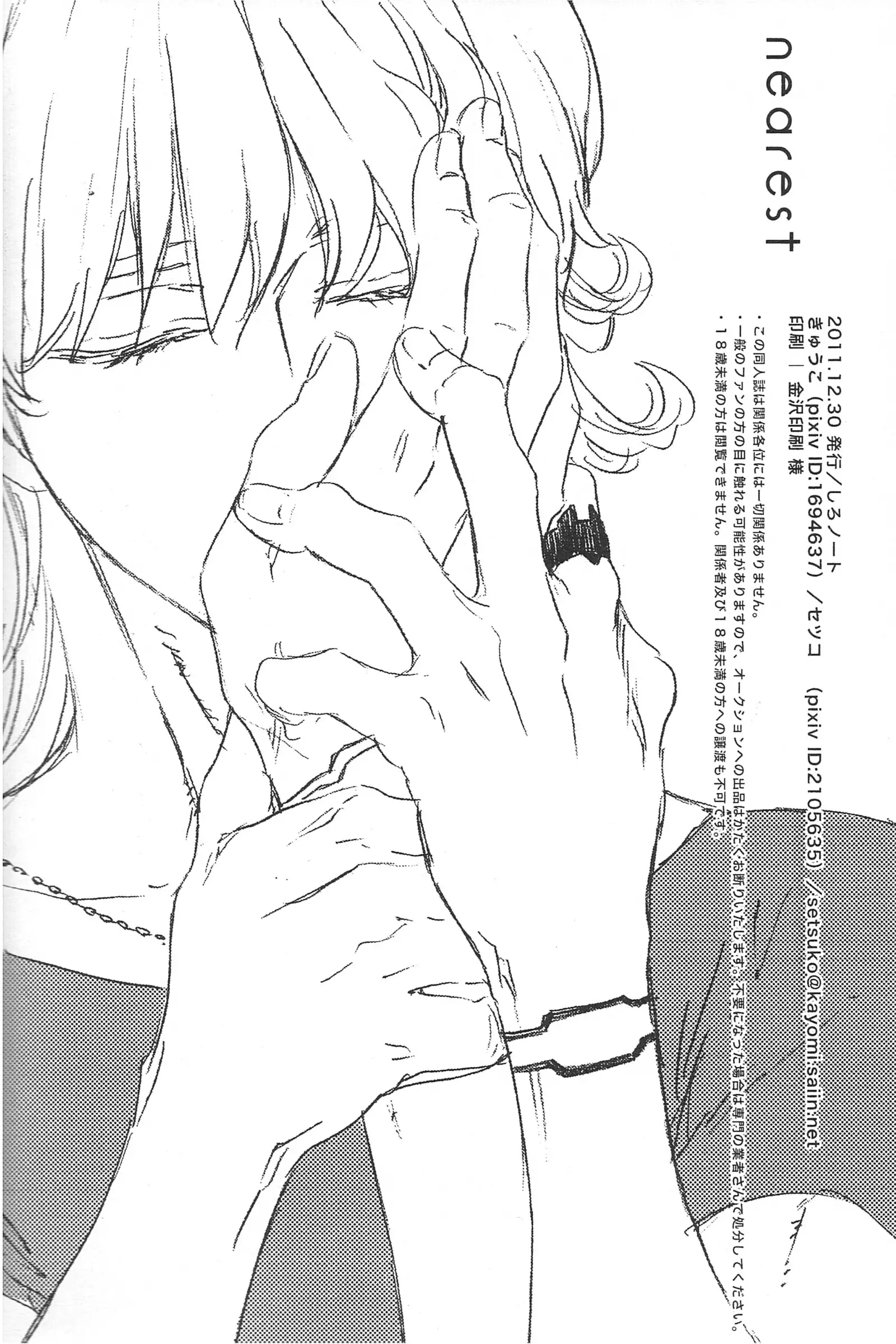 Tiger & Bunny dj - Nearest_