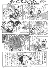 (C65) [Ashinoie (Taryl.)] Hinnyuu Musume 12 (Various)