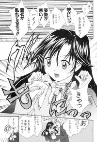 [Setsuna] Chubo de CHU