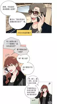 [The Jinshan] Sadistic Beauty Ch.1-26 [Chinese] [17汉化]