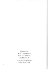 (C94) [Umi no Sachi (Suihei Sen)] Onekatsu no Susume | The Big Sister Experience Recommendation [English] [Redlantern]