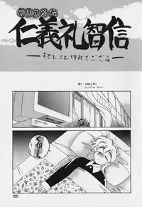 [Wanyanaguda] Mahou no Dennou Shoujo Maria