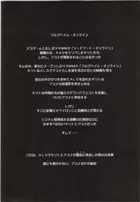 [sandglass (Uyuu Atsuno)] ochiru -asuna- (Sword Art Online)