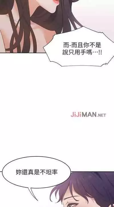 【周五连载】渴望:爱火难耐（作者：Appeal&格子17） 第1~18话