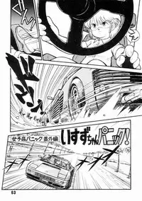 (C34) [Studio Awake (Fujita Yukihisa)] Jyoshikoh Panic