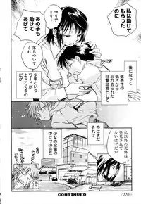 [Anthology] Change H Green