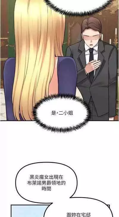 Elf Who Likes to be Humiliated Chapters 41 to 50