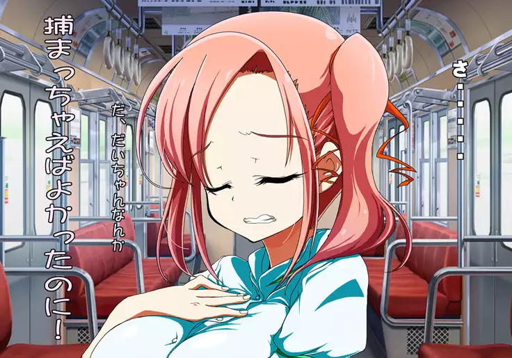 Tegome 7 Ren'ai < Kankei I