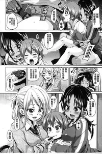 [Marui Maru] Cherry&GAL's↑↑ | Cherry&GAL's↑↑ 淫亂小櫻桃與騷辣妹↑↑ [Chinese]