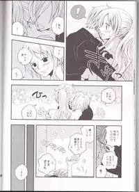 (C82) [Orange Typhoon (Yamada Enako)] Change Over (One Piece)