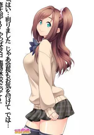 Kumi-chan wa Moto Bitch! Sex nochi Oishii Gohan♡ Ch. 1-16