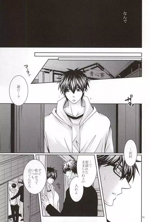 13-kaime, Senpai wa Ore o Dakanakatta