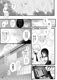 [EYM (amamizu)] Hajime to Rei Sairokushuu