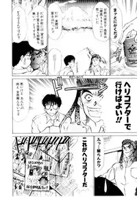 [Sano Takayoshi] Immoral Love