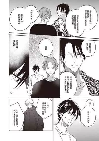 UNDEAD | 活死人 Ch. 1-5+番外