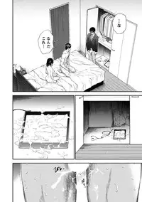 [Shikishiro Konomi] Netoraserare 2 [Digital]