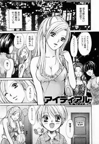 [Kawamoto Takahiro] Ideal Vol. 1