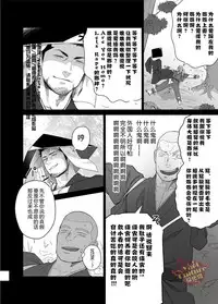 [Mentaiko (Itto)] Priapus 5 | 普利亚普斯5 [Chinese] [Yaoi Culture汉化组] [Digital]