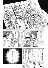 (COMITIA93) [Tsukiyomi (Porurin)] Bunkasai no Shiori