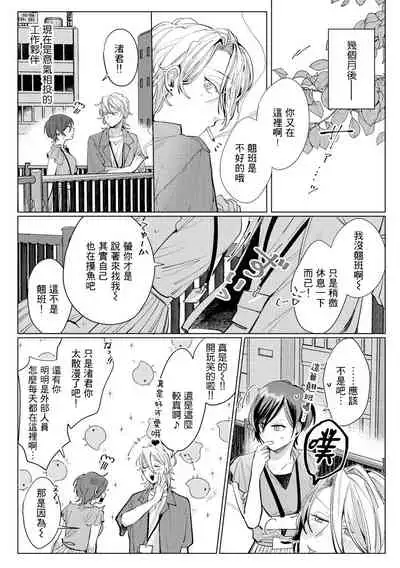 渚君是姐姐型男子♂ 秘密的恋人课程淫靡又甜美 01 Chinese