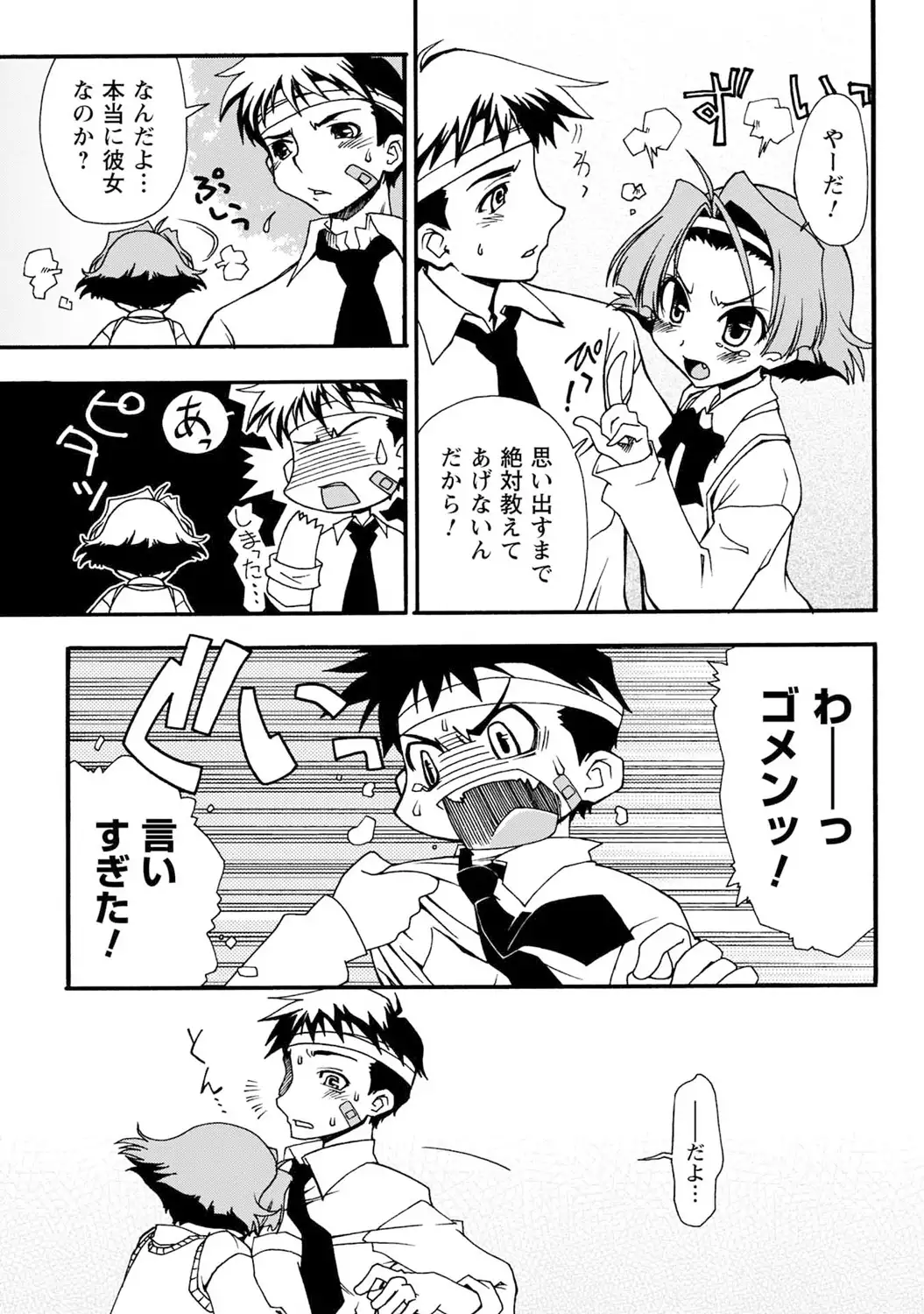 いわくつき! 都恋荘 DL