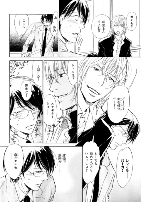 b-BOY Phoenix Vol.9 Gakuran Tokushuu