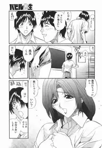 [Inuta Zetto] Inzetsu Onnakyoushi Higyaku no Tashinami